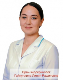 Гайнуллина Лилия Рашитовна