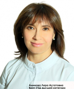 Аминова Лера Асгатовна узи-специалист