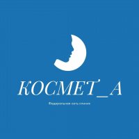 Косметология Космет_А