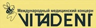 Стоматология Витадент люкс